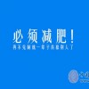 9個(gè)減肥經(jīng)讓小腹婆OL身材大變樣!