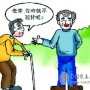 3招為老人骨骼健康保駕護(hù)航